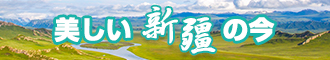 啊啊操要操快啊新疆banner-w330n60.jpg